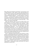 Темні віки. Руйнація християнством класичного світу. Зображення №7