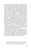 Негожий бути людиною. Зображення №4