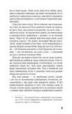 Негожий бути людиною. Зображення №6