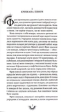 Хижацьке золото. Изображение №5