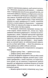 Хижацьке золото. Изображение №6