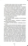 Божевільна. Изображение №4