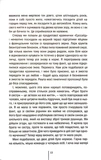 Божевільна. Изображение №7