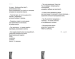 Небо. Кручі. Провалля. Вода. Зображення №4
