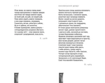 Небо. Кручі. Провалля. Вода. Зображення №6