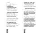 Небо. Кручі. Провалля. Вода. Зображення №8