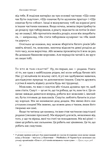Як бути скаутом. Практичні навички, саморозвиток і пригоди. Изображение №4