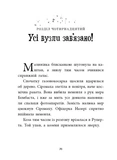 Агенція дивних сестер. Малинівка, стрічка та газонокосарка. Книга 2. Изображение №1
