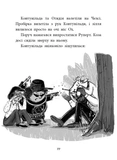 Агенція дивних сестер. Малинівка, стрічка та газонокосарка. Книга 2. Изображение №2
