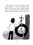 Агенція дивних сестер. Малинівка, стрічка та газонокосарка. Книга 2. Изображение №3