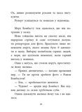 Агенція дивних сестер. Малинівка, стрічка та газонокосарка. Книга 2. Изображение №4