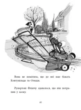 Агенція дивних сестер. Малинівка, стрічка та газонокосарка. Книга 2. Изображение №6