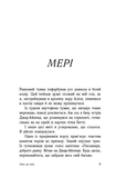 Опік за опік. Книга 1. Изображение №2