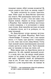 Опік за опік. Книга 1. Изображение №4