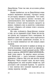 Опік за опік. Книга 1. Изображение №5