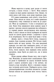 Опік за опік. Книга 1. Изображение №6