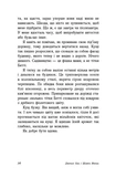 Опік за опік. Книга 1. Изображение №7