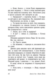 Опік за опік. Книга 1. Изображение №9