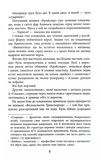 Помста. Изображение №3