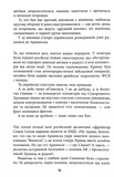 Помста. Изображение №4