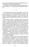 Помста. Изображение №6