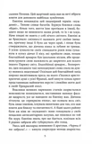 Багаття долі. Зображення №2