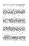 Багаття долі. Зображення №4