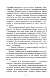 Багаття долі. Зображення №5