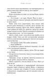 Опір. Жага. Книга 2. Изображение №5