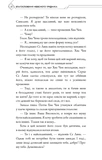 Благословення Небесного Урядника. Том 5 (Подарункове видання). Зображення №7