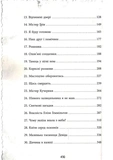 Еліза Геммільтон. Кримінальна справа з валізою. Зображення №2