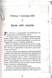 Еліза Геммільтон. Кримінальна справа з валізою. Зображення №4