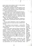 Еліза Геммільтон. Кримінальна справа з валізою. Зображення №6