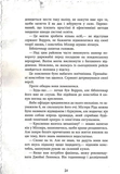 Еліза Геммільтон. Кримінальна справа з валізою. Зображення №7