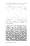 В сталевих грозах. Зображення №2