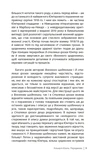 В сталевих грозах. Зображення №3