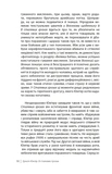 В сталевих грозах. Зображення №4