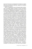 В сталевих грозах. Зображення №5