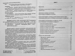 Віконечко. Програма розвитку дітей дошкільного віку із затримкою психічного розвитку 3-7 р.. Зображення №1