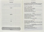 Щоденник драйвової панянки (РОЖЕВИЙ). Зображення №4