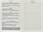 Щоденник драйвової панянки (РОЖЕВИЙ). Зображення №5