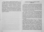 Віконечко. Програма розвитку дітей дошкільного віку із затримкою психічного розвитку 3-7 р.. Зображення №3