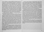 Віконечко. Програма розвитку дітей дошкільного віку із затримкою психічного розвитку 3-7 р.. Зображення №4