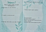Мій успішний рік: мотиваційний щоденник щасливої Жінки. Зображення №1