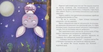 Кіт, який любив апельсини – збірка терапевтичних казок. Зображення №3
