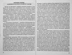 Віконечко. Програма розвитку дітей дошкільного віку із затримкою психічного розвитку 3-7 р.. Зображення №5