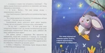 Кіт, який любив апельсини – збірка терапевтичних казок. Зображення №4