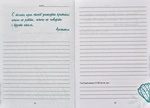 Мій успішний рік: мотиваційний щоденник щасливої Жінки. Зображення №5