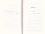 Чорнильно-чорне серце. Книга 6. Зображення №1