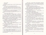 Чорнильно-чорне серце. Книга 6. Зображення №3